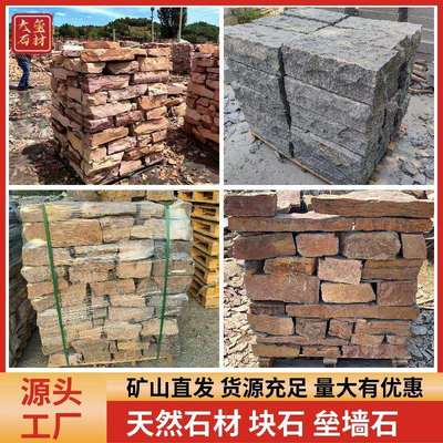 青灰色散石挡土墙毛石不规则板岩砌墙石园林垒墙石太行灰块石
