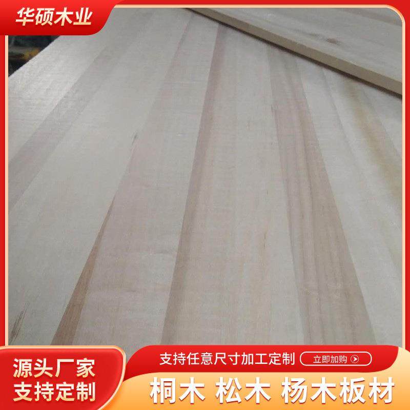 家具衣柜实木板切割原木杨木板杨木拼板可碳化杨木直接拼板,鲜花速递/花卉仿真/绿植园艺,割草机/草坪机,淘宝优惠券,粉丝福利购,淘宝优惠卷
