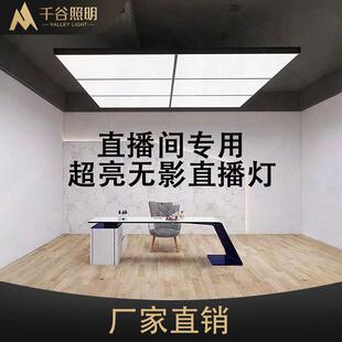 直播间专用顶灯无影灯超亮吊灯理发店服装店平板补光灯超亮无影子