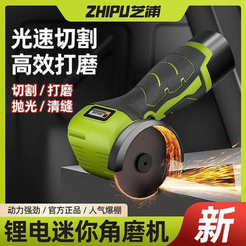 芝浦迷你角磨机充电家用打磨小型锂电切割机多功能清缝电动砂轮机图片