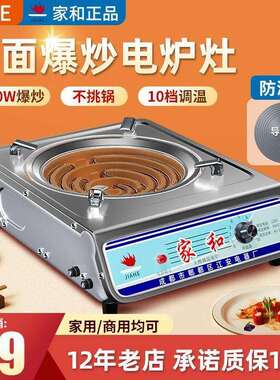 电炉灶电炉家用电炉子电热炉电炉丝家用炒菜商用调温丝炉电丝电灶