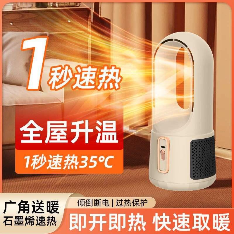 无叶新款家用静音办公室桌面用台式宿舍暖风扇电暖器恒温速热节能
