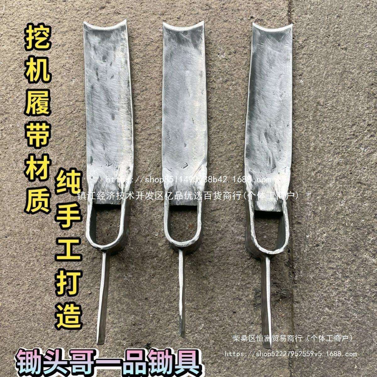 挖机履带手工锻打挖冬笋挖春笋锄头砍挖两用加厚老式开山锄头农用