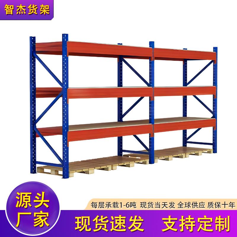 现货仓库重型货架高位承重仓储货架多层加厚托盘横梁式货架子
