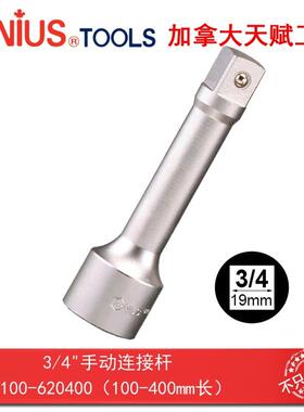 GENIUS天赋工具3/4