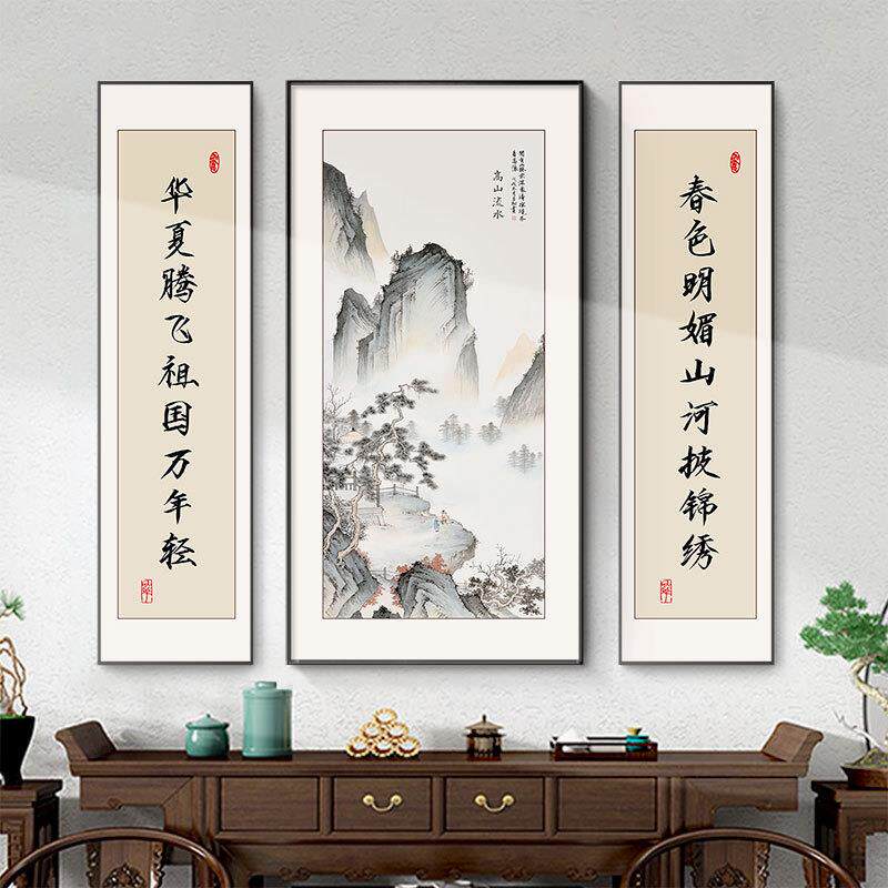 新中式中堂画农村堂屋大气山水装饰画中国风祠堂三联挂画字画对联