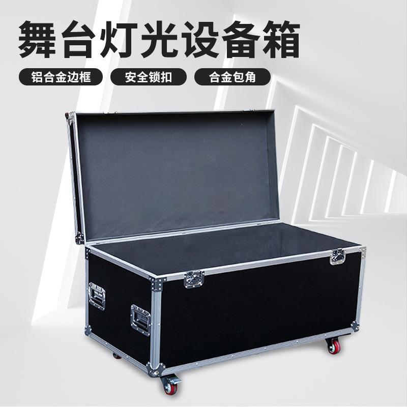 滚轮帕灯箱舞台灯火设备箱可定LED灯箱多功能防震仪器箱