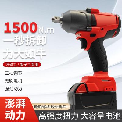 跨境款无刷电动扳手充电式冲击扳手大功率锂电600N大扭力电动工具