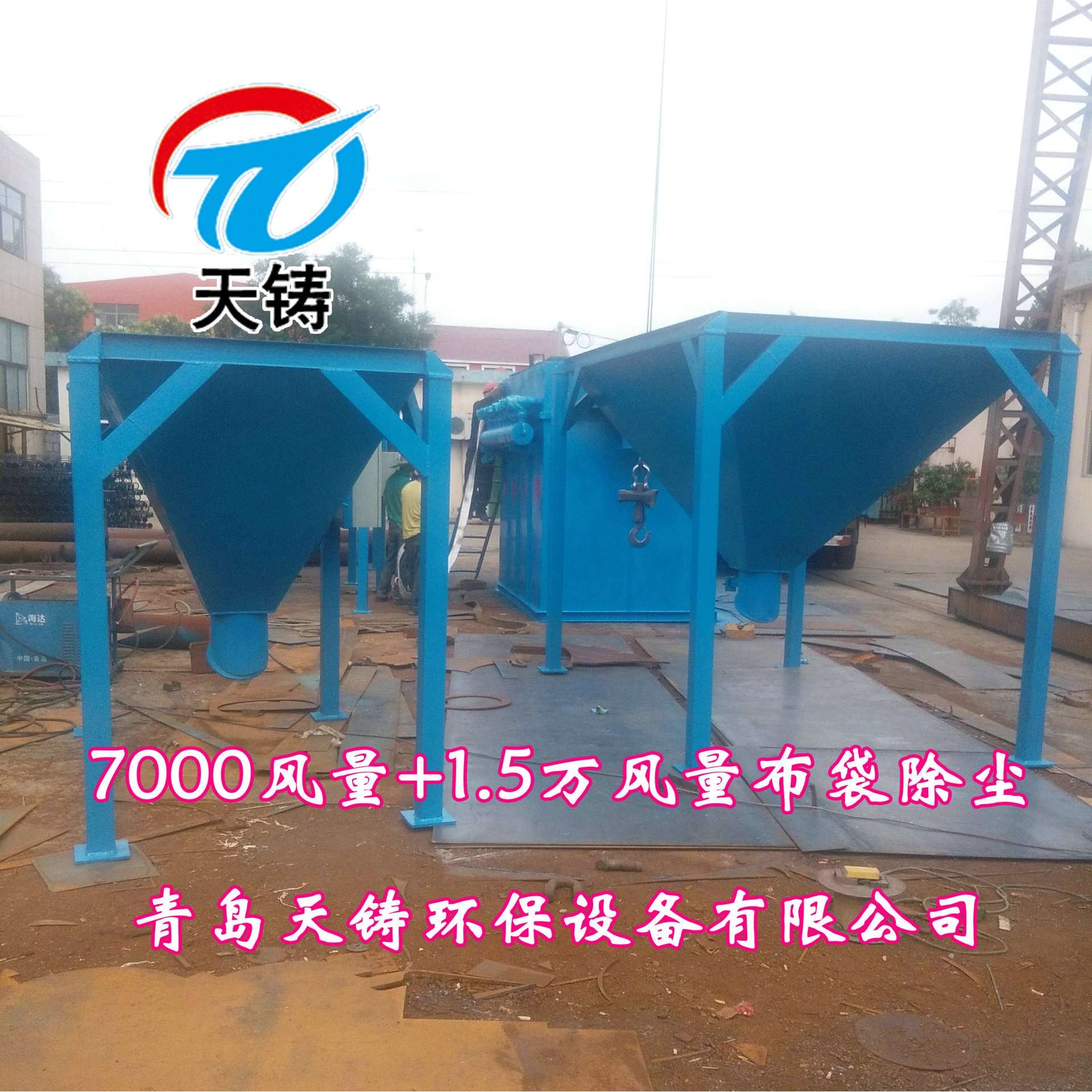 脉冲布袋除尘器 青岛天铸干式除尘器 除烟除尘设备售后服务到位