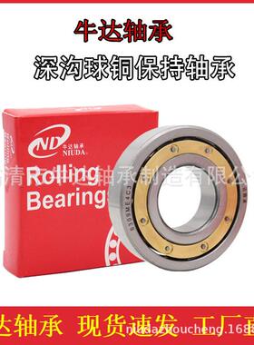 铜保持器高转速耐腐蚀深沟球轴承6038M 6040M 6042M 6044M 6046M