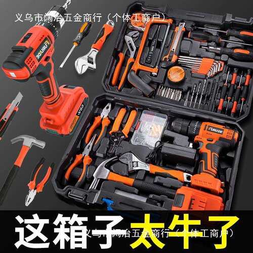 工具箱家用电钻套装多功能五金工具大全电工家庭维修车载