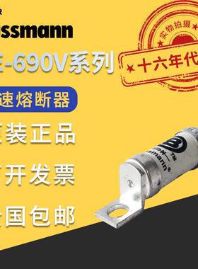 BUSSMANN熔断器100FE/35FE/40FE/45FE/50FE/63FE巴斯曼保险丝690V