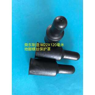 地脚螺丝保护罩 六角螺栓螺母保护套 M3-M100毫米 双螺母保护帽