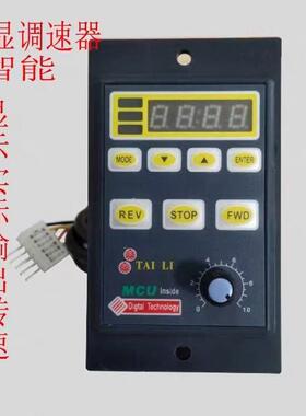 j8台力22调速5W调速器20W正数显反转20v智能单相W1调250W90电机g3