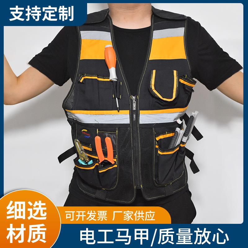 电工马甲马多口袋摄影反光马夹坎肩应急管理背心印字应急专用工装