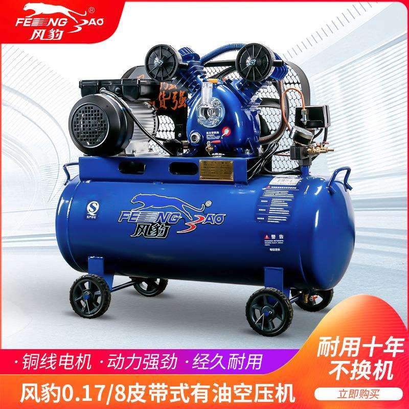 风豹空压机高压小型充气泵木工装修喷漆上海工业气泵220v