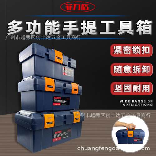 菲力格 F-430工程塑料精品工具箱 430X230X200mm 双层
