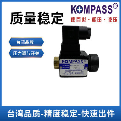 APSL-70-1 APSD-40-1 JCS-02NKOMPASS压力继电器  液压