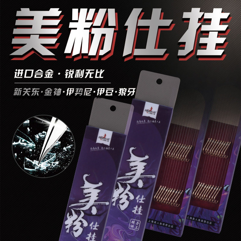 MERMAID美人鱼鱼钩套装全套子线