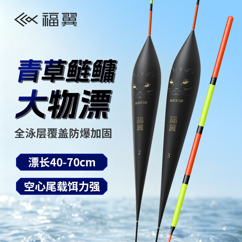 福翼鲢鳙专用浮漂加粗醒目鱼漂大