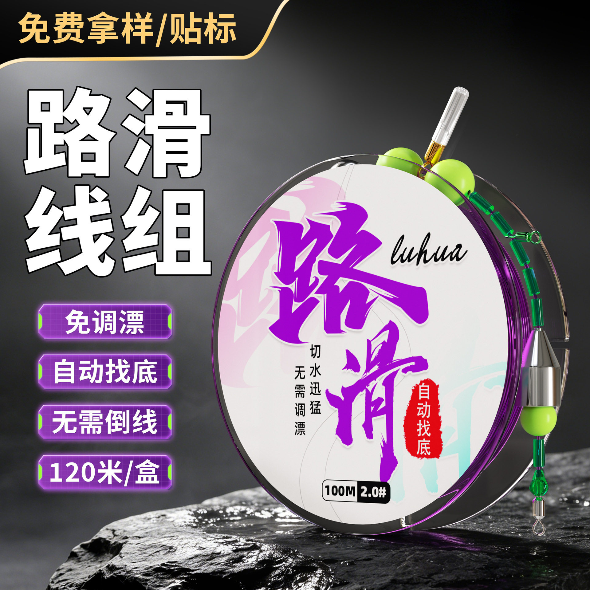 云飞鱼路滑免调漂线组全套成品套