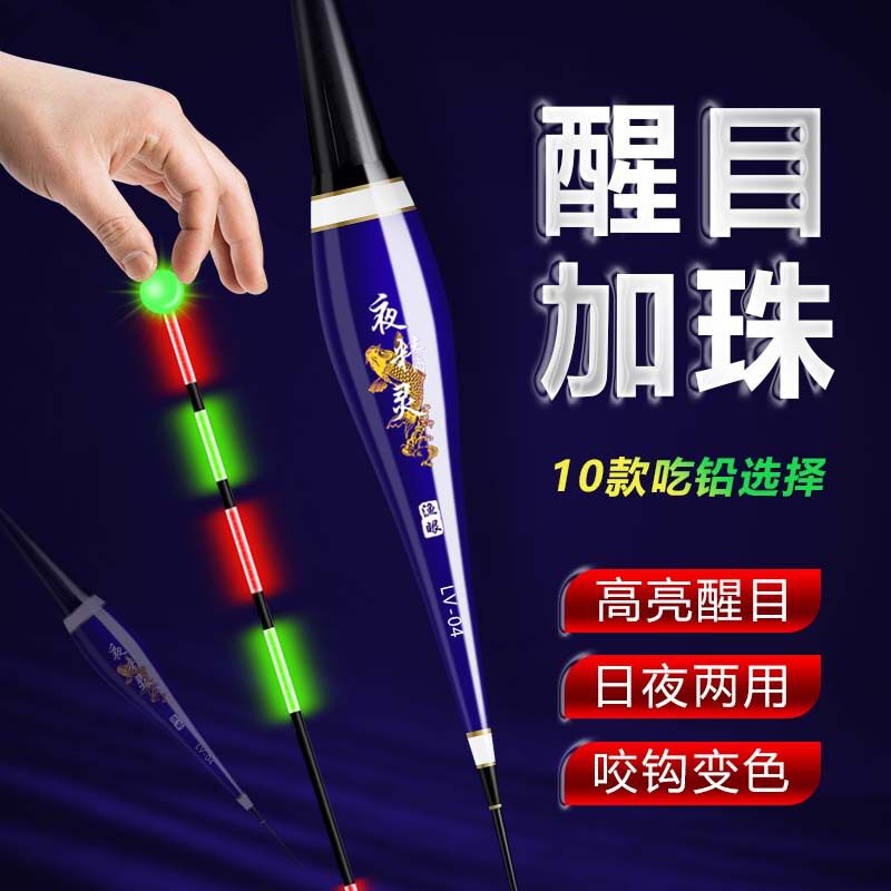 咬钩变色电子漂高灵敏鲫鱼漂重力