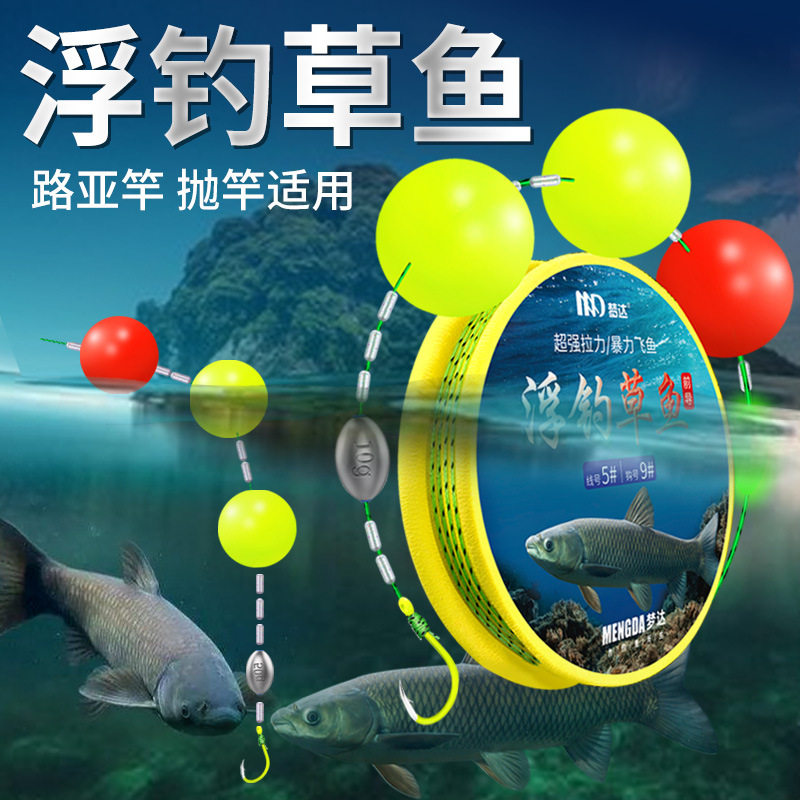 洛阳球球浮钓草鱼线组套装成品手