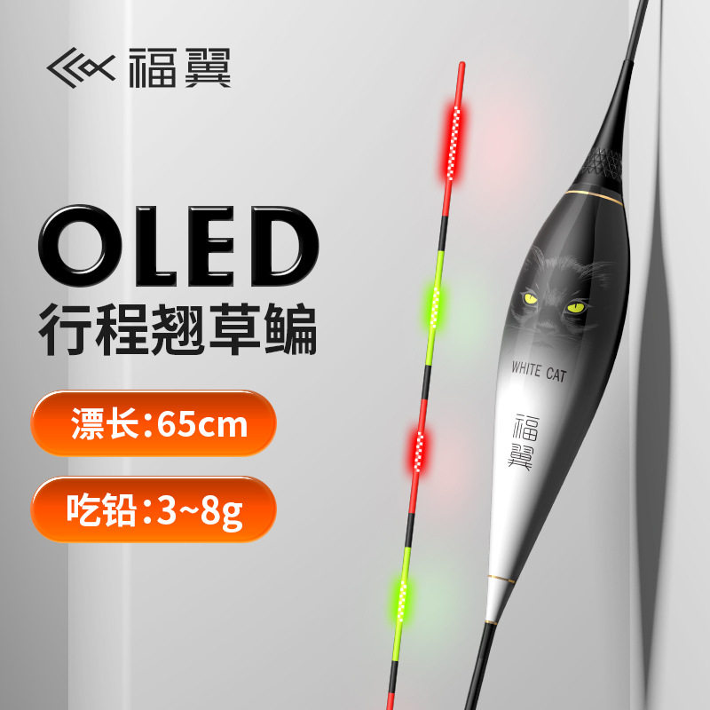福翼白猫OLED翘嘴超长行程夜光浮