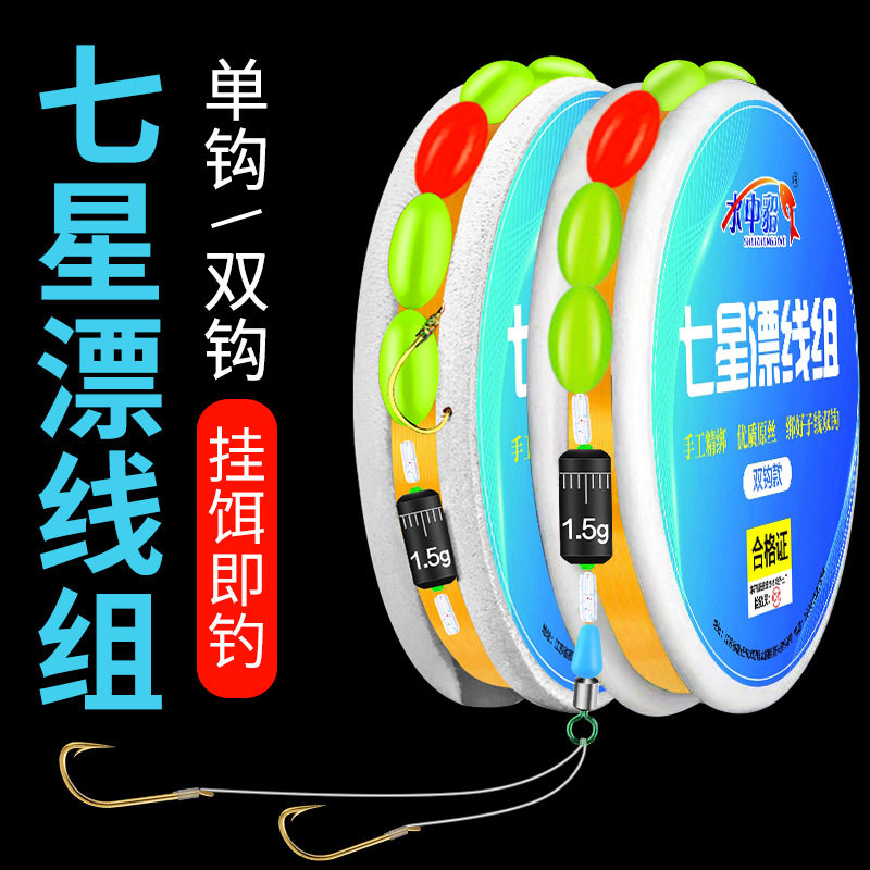 七星漂线组绑好子线双钩手工精绑