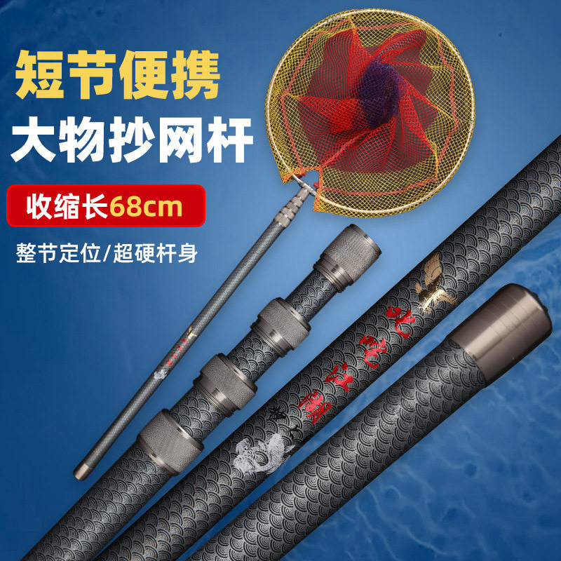 抄网杆玻璃钢短节便携抄网杆收缩
