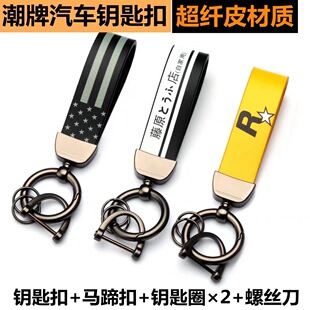 藤原豆腐店R星创意彩印皮革汽车钥匙挂绳简约钥匙链饰品 跨境新款