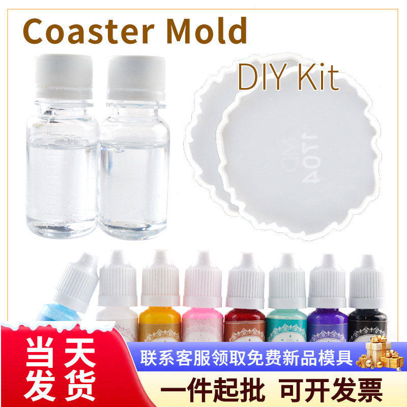 水晶滴胶杯垫diy套装硅胶模具组合套餐包波浪马卡龙色精滴胶模具,厨房/烹饪用具,烘焙模具,淘宝优惠券,粉丝福利购,淘宝优惠卷