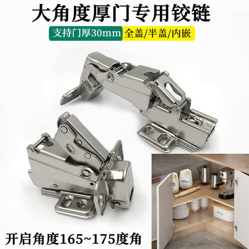 柜门大角度开门合页25厚门板专用阻尼铰链175度液压缓冲铰链配件