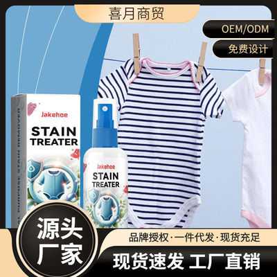 Jakehoe婴儿衣物清洁剂 服装清洁剂清洁衣物污渍呵护婴儿肌肤
