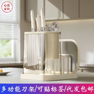 心造 厨房刀架筷笼砧板架多功能置物架家用筷子刀具一体收纳架
