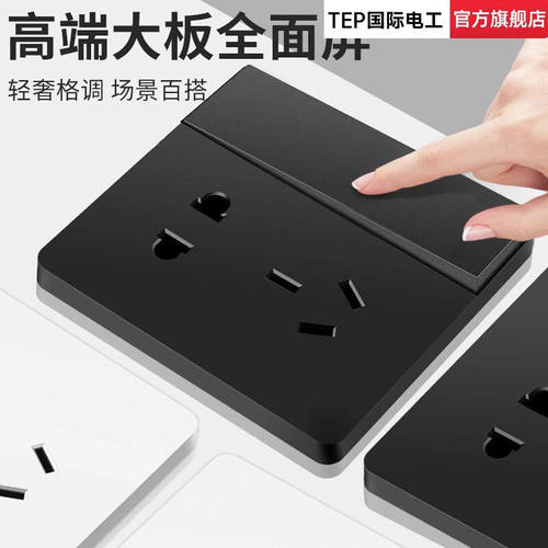 国际电工86型黑色家用暗装墙壁16a空调插座一开五孔双开开关面板
