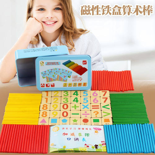跨境磁性数字棒算术幼儿园小学早教木制益智玩具5-10岁儿童盒装批