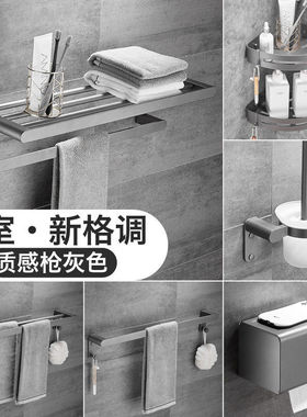2026新款轻奢浴室置物架免打孔太空铝灰色毛巾杆壁挂收纳架卫生间