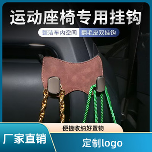 汽车靠背双挂钩车载后排翻毛皮锌合金一体运动座椅多功能收纳