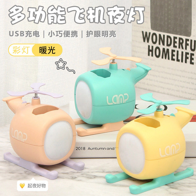 新款多功能飞机小夜灯USB充电卡通笔筒台灯桌面支架手持照明灯