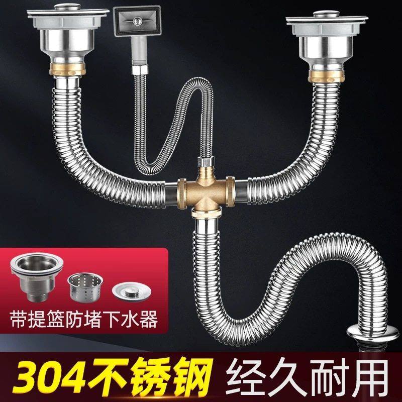 304不锈钢双槽下水器套装厨房菜盆下水管配件水槽洗碗池排水管道,家装主材,水槽下水器,淘宝优惠券,粉丝福利购,淘宝优惠卷