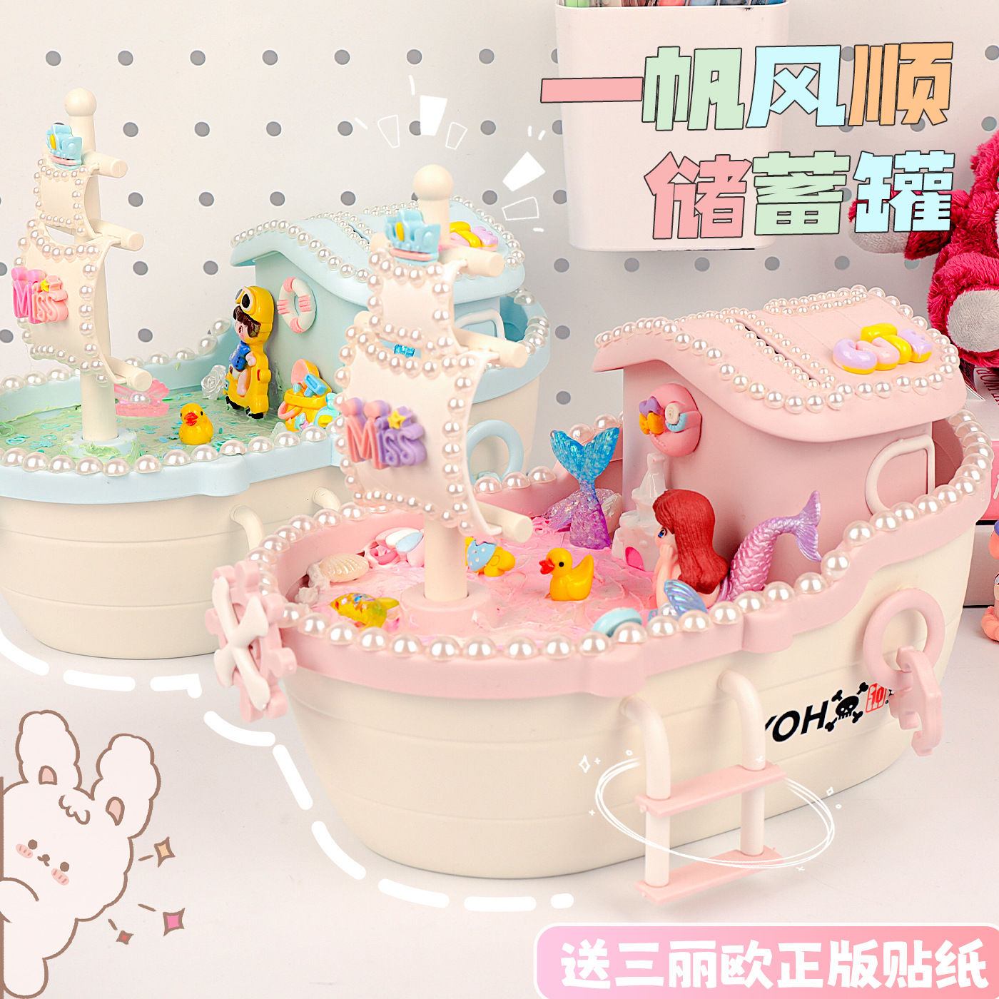 2025新款儿童手工DIY海盗船储蓄罐女孩节日礼物投币储物盒趣味