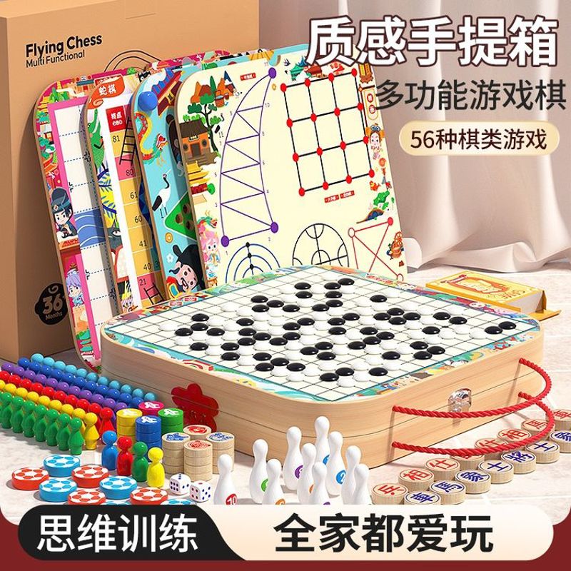 飞行棋跳棋五子象棋军旗斗兽棋多功能合一棋盘类大全儿童包邮到家