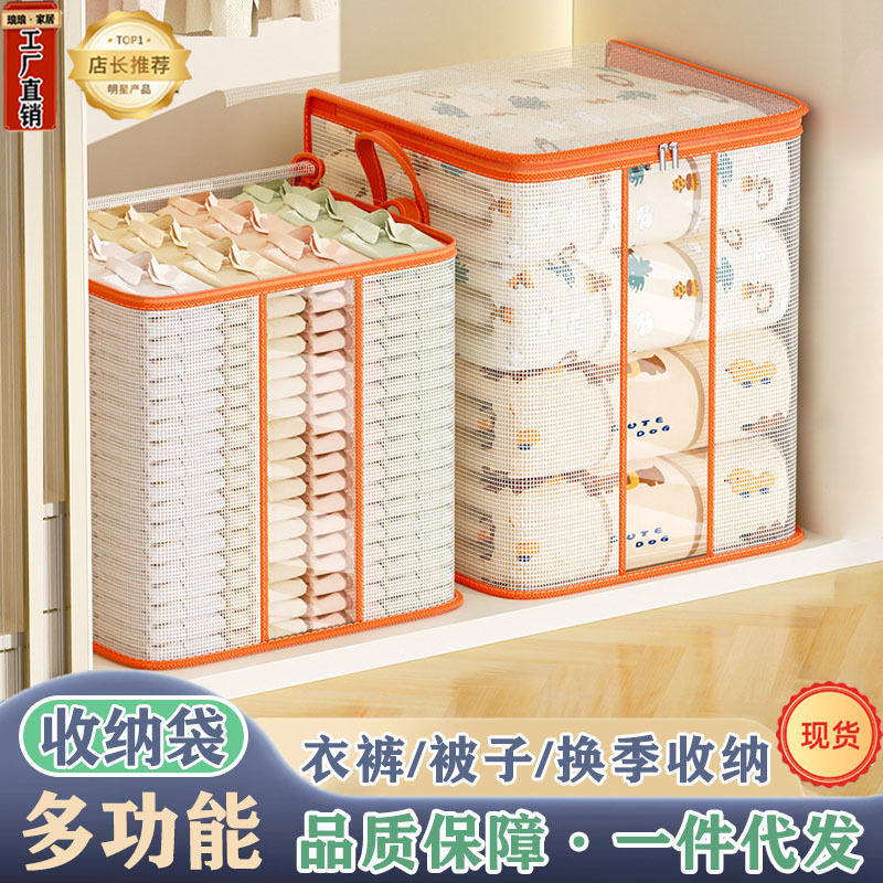 被子收纳袋透明棉被打包搬家神器家用大容量防潮防水衣服物整理箱,收纳整理,被子压缩袋,淘宝优惠券,粉丝福利购,淘宝优惠卷