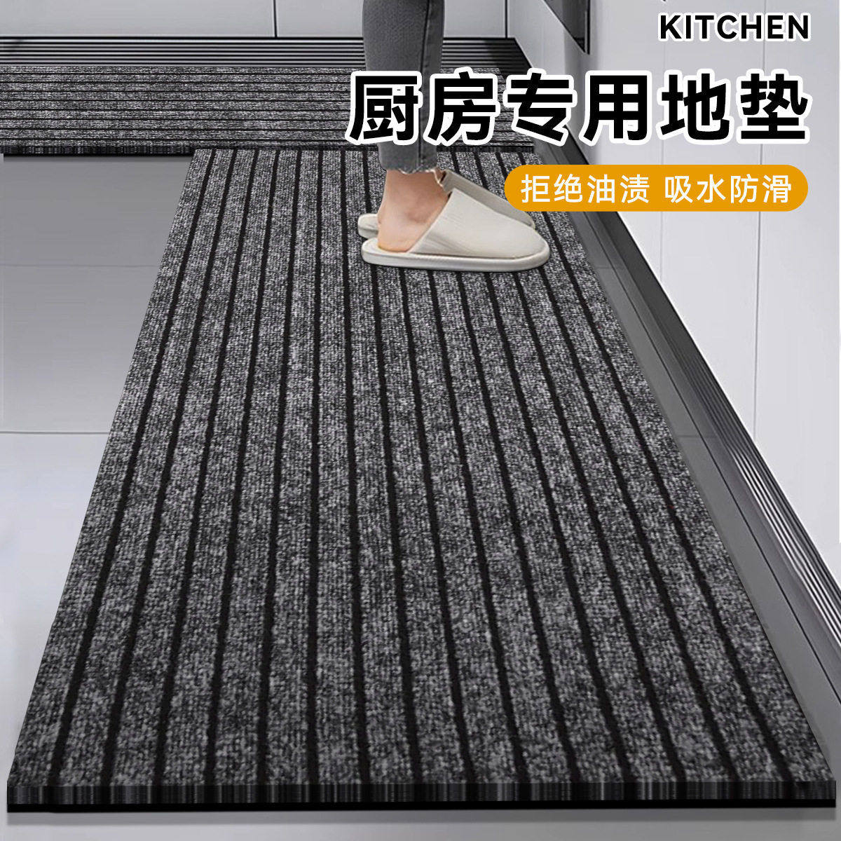 厨房地垫吸水吸油防滑垫家用门口进门门垫可裁剪免洗可擦地毯,居家布艺,家用脚垫,淘宝优惠券,粉丝福利购,淘宝优惠卷