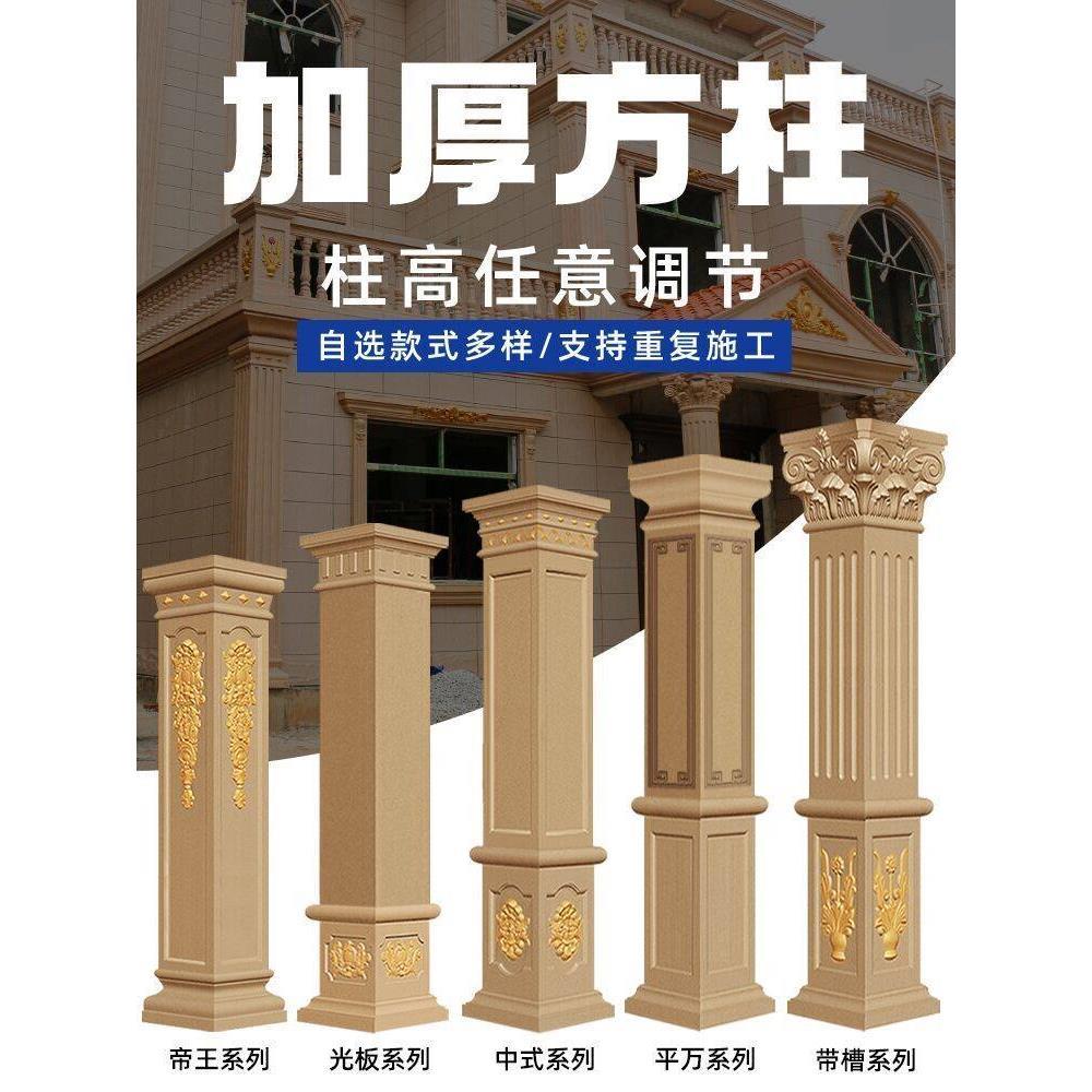 罗马柱模具方柱模型别墅大门四方形水泥柱子柱头装饰建筑模板全套