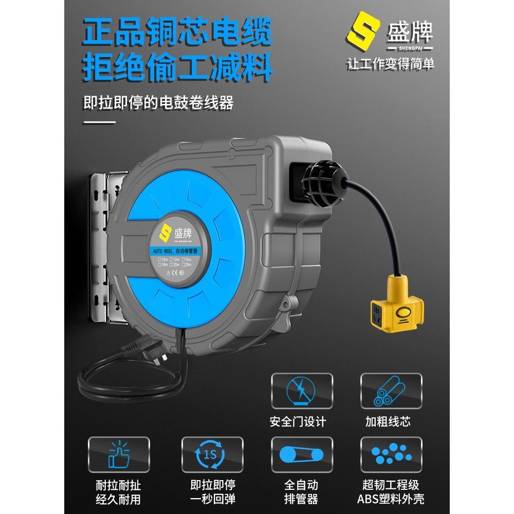 电鼓卷线器汽修洗车线鼓卷管器自动伸缩卷线器国标铜芯电缆收线器