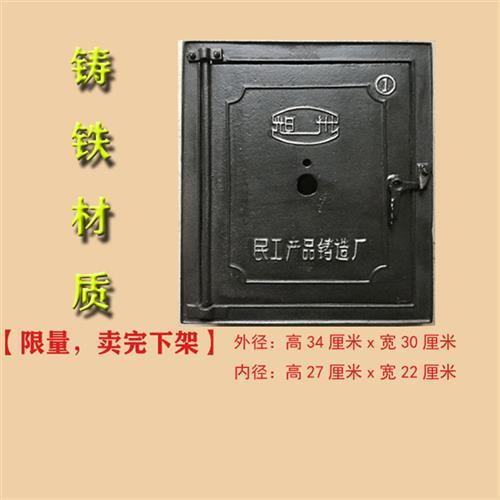 大灶门炉门火门铸铁柴火灶台灶芯省柴灶火炕土炕火口回火炉