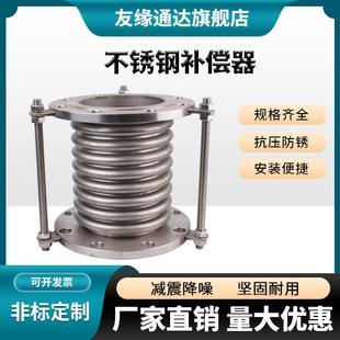 补偿器膨胀节轴向伸缩管道连接不锈钢船用厂家直销定制尺寸