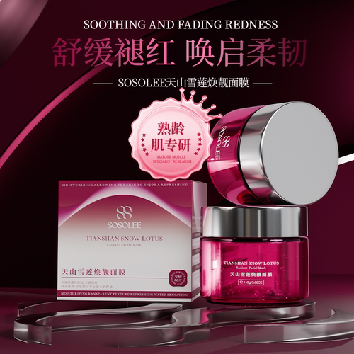 蜗牛睡眠免洗面膜补水滋润修复
